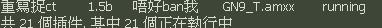 運行確定.JPG