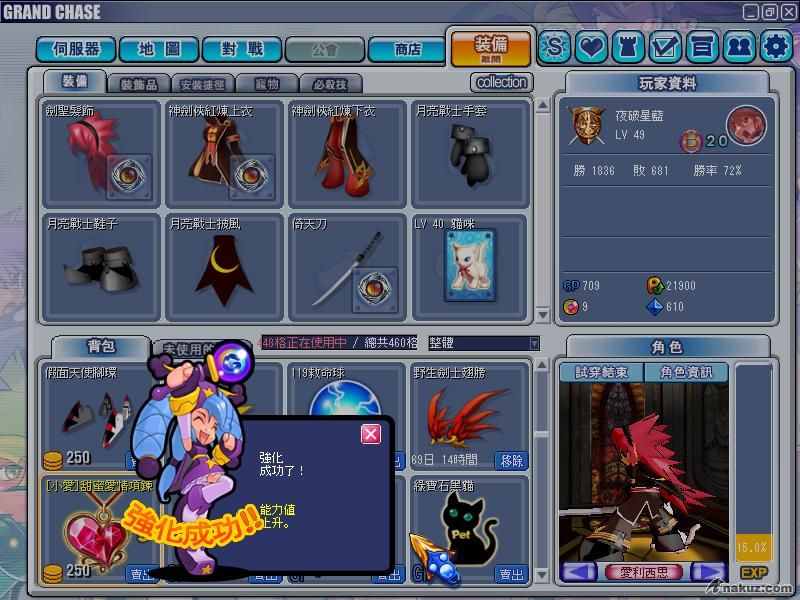 GrandChase20081216_214418.JPG