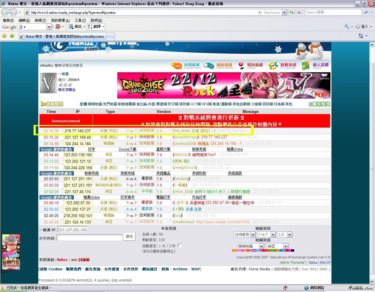 ScreenHunter_01 Dec. 16 03.41.jpg