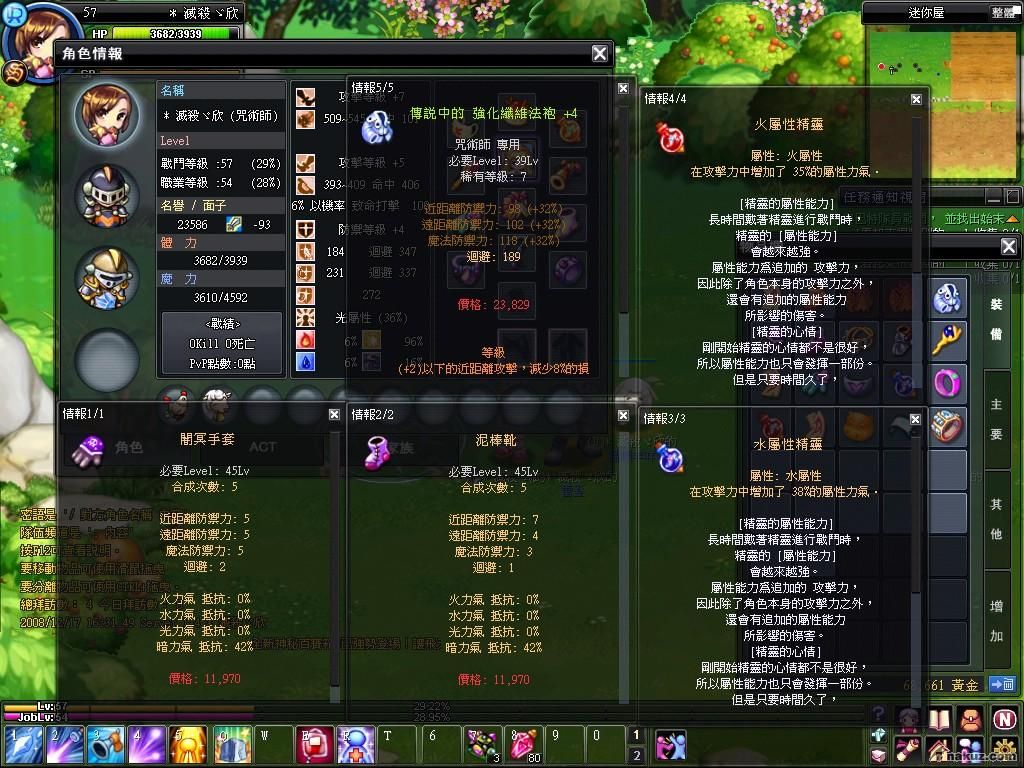 20081217-0-﹡滅殺べ欣.JPG