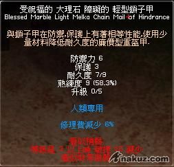 大理石障礙2