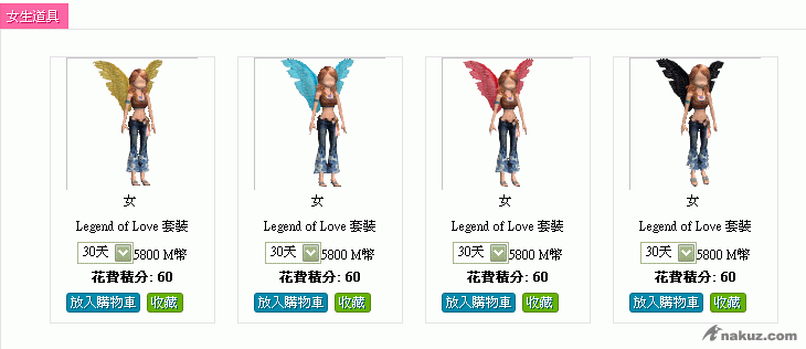 女的:]