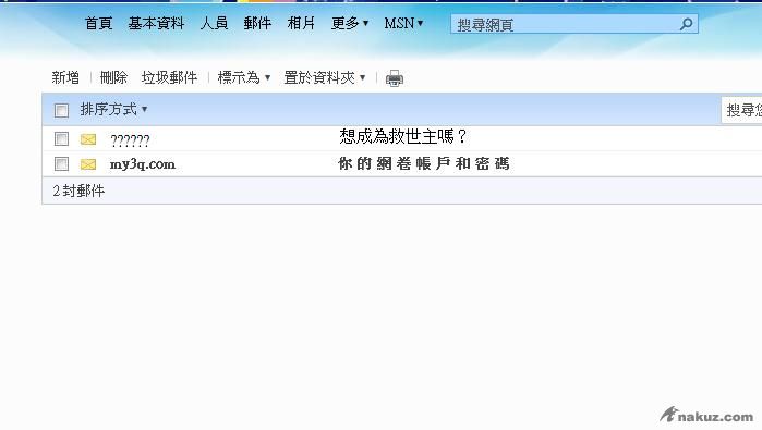 想成為救世主嗎.jpg