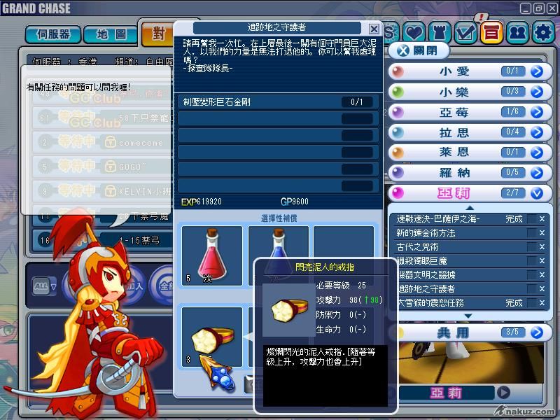 GrandChase20081227_001730.JPG