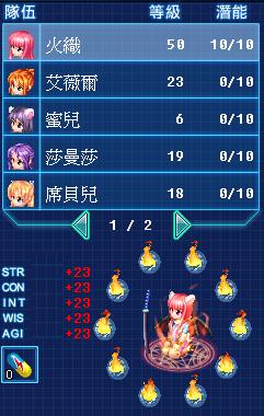 只作參考,本人不肯定10潛是否23,但聽說是+25,怎麼我少了2點...可能隨機吧/可能改掉了 ... ... ... ...