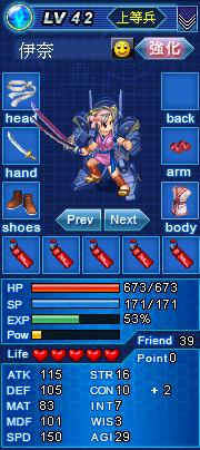 攻擊力很弱- - 但加上貓耳後可以合擊了吧 囧