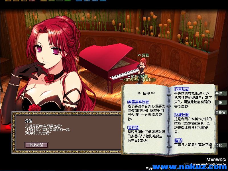 mabinogi_2009_01_10_001.jpg