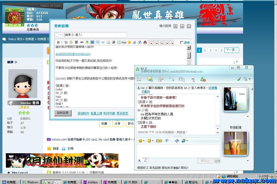 siukitkit2000細傑-3-.JPG