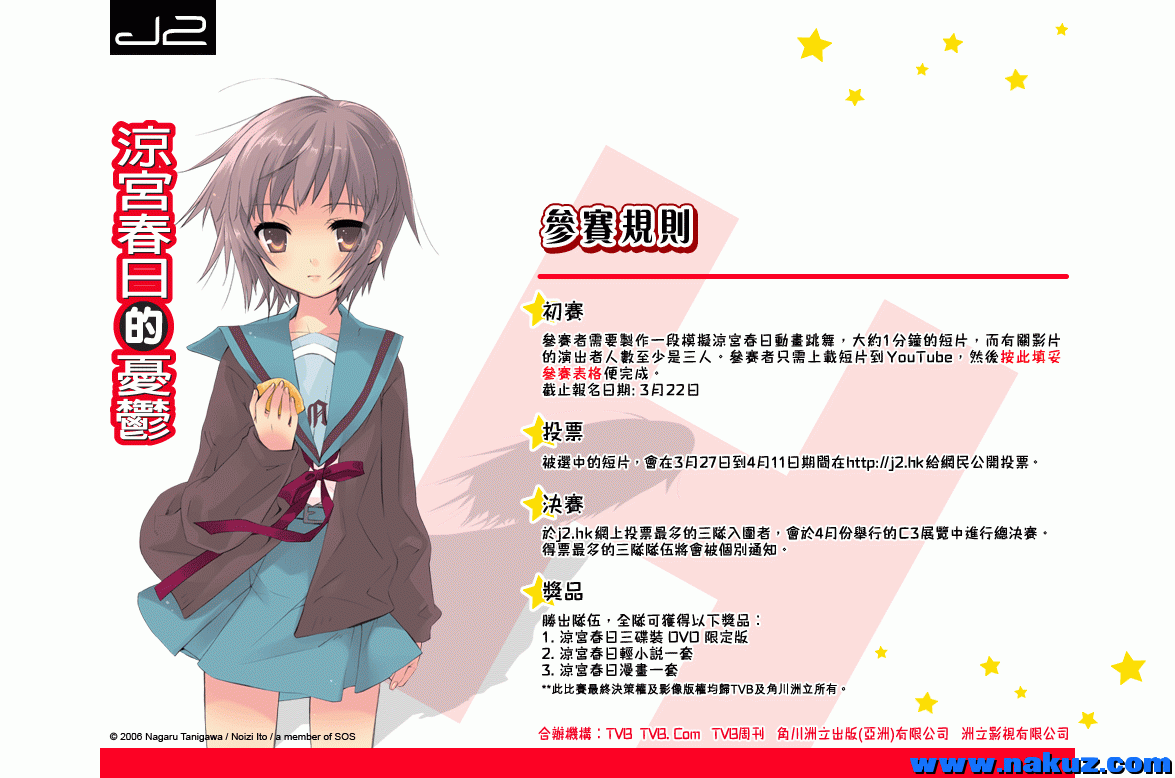 haruhi_dancing_02.gif