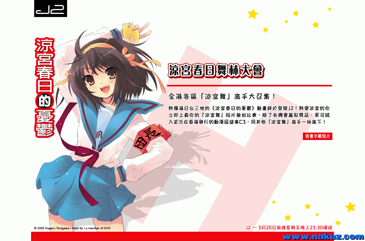 haruhi_dancing_01.gif