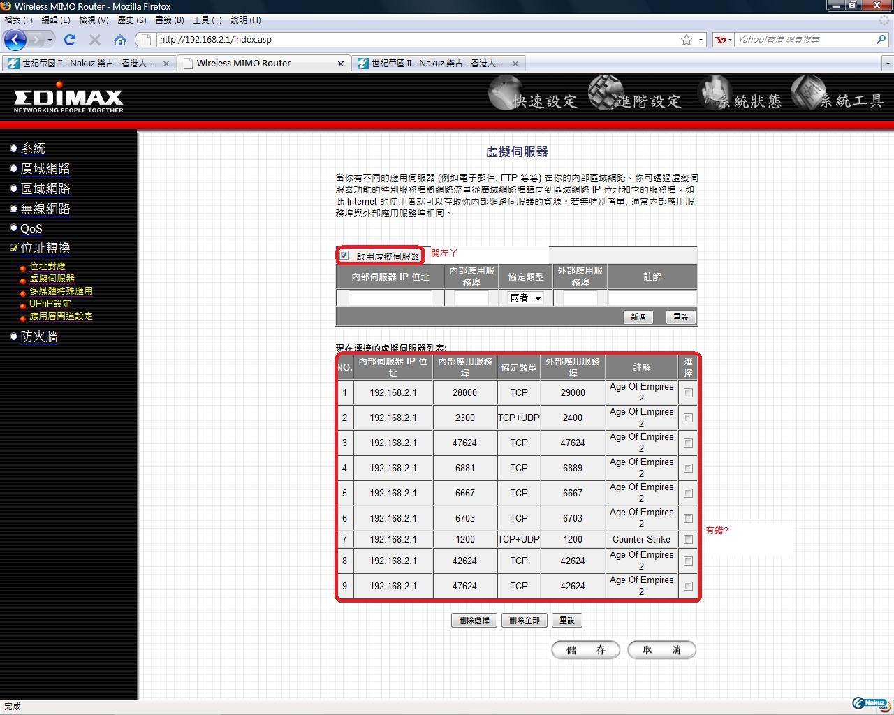 router保安