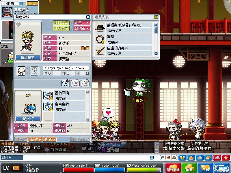 Maple0016.jpg