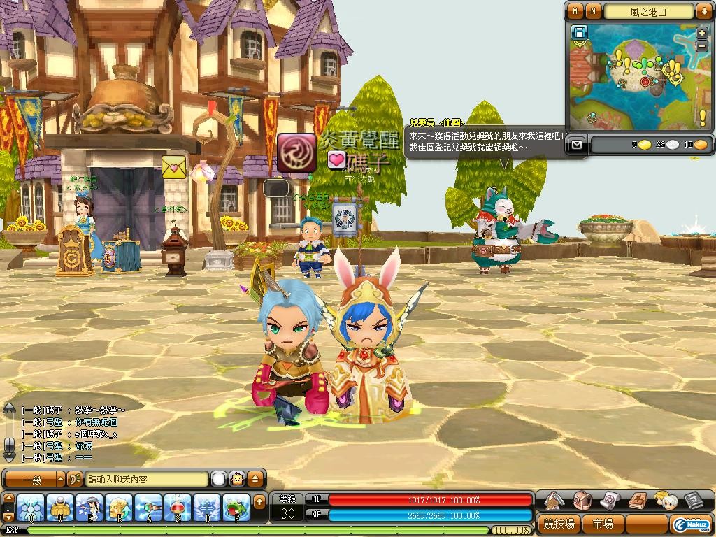 Dragonica09051801283505.jpg
