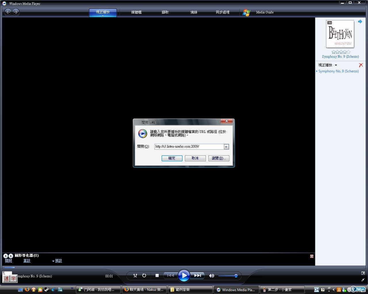 再按確定 就能連線nRadio了