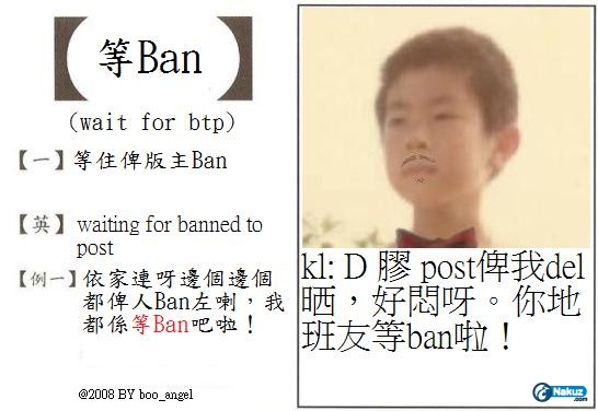 等ban.jpg