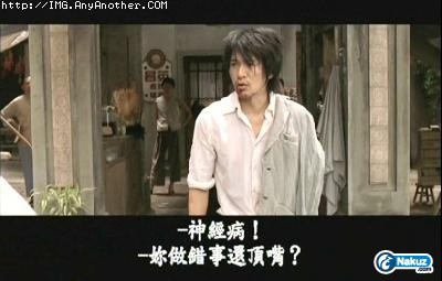 痴線 做錯野仲頂咀.jpg