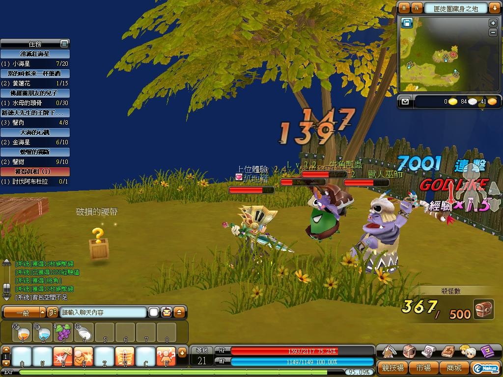Dragonica09052713541111.jpg