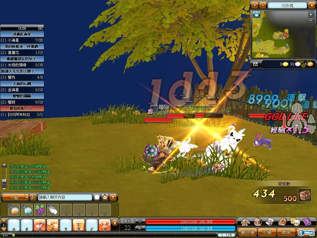 Dragonica09052714041915.jpg