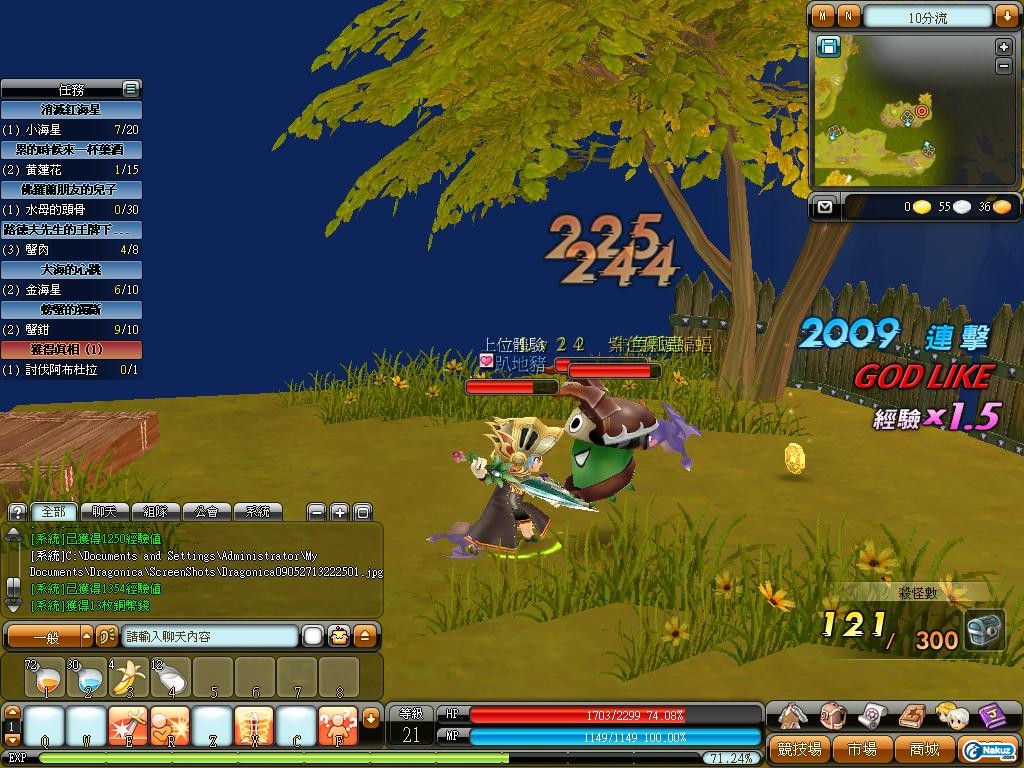 Dragonica09052713222802.jpg