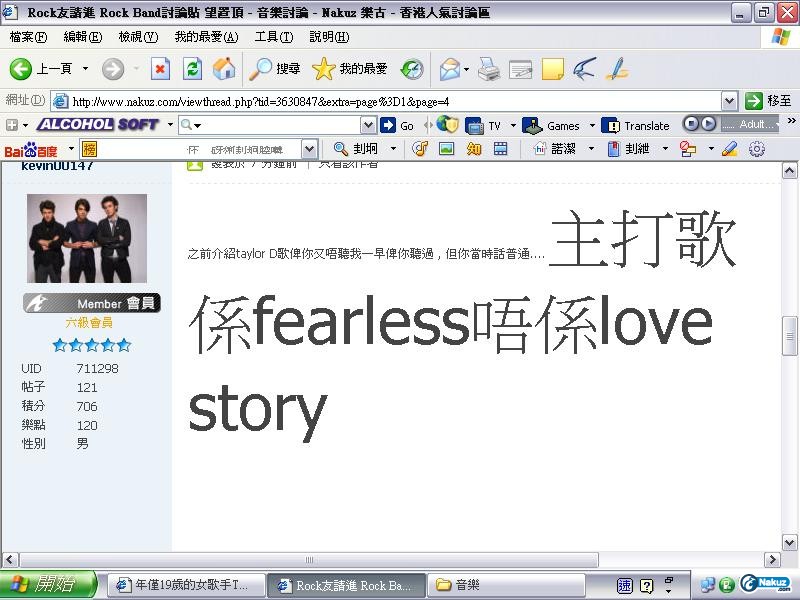 含血噴人.JPG