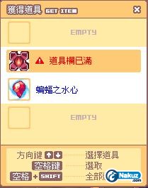 蝙蝠之水心.JPG
