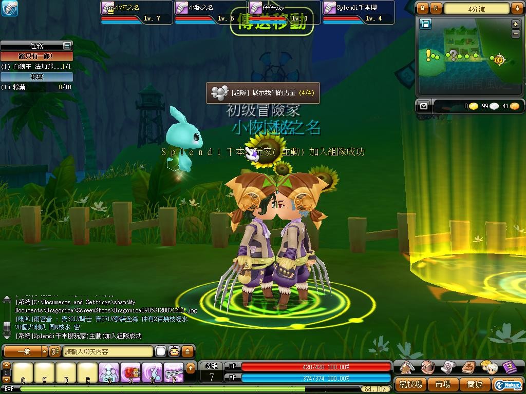 Dragonica09053120075602.jpg