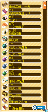 part6(身物品).PNG