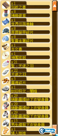 part5(身物品).PNG