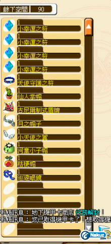 p4(倉裝備).PNG