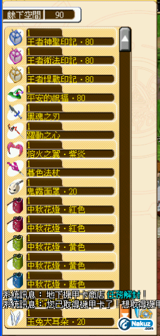 p1(倉裝備).PNG