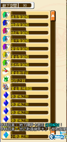 p3(倉裝備).PNG