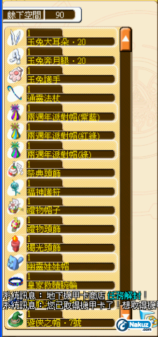 p2(倉裝備).PNG