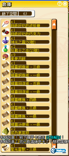 第三頁(倉物品).PNG