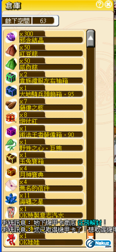 第一頁(倉物品).PNG