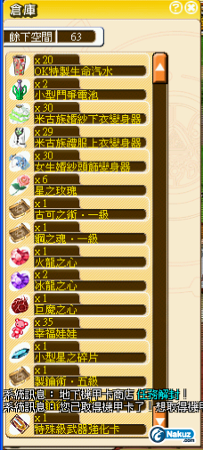 第二頁(倉物品).PNG