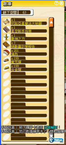 第六頁(倉物品).PNG