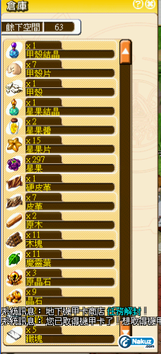 第五頁(倉物品).PNG