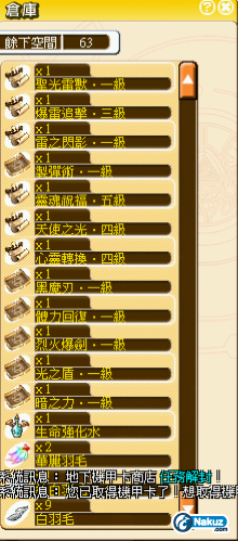 第四頁(倉物品).PNG