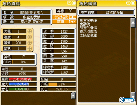 角色資料.PNG