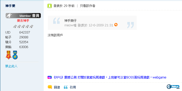 神手樂.PNG