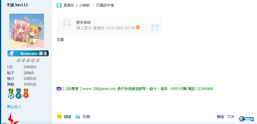 不該kin111.PNG