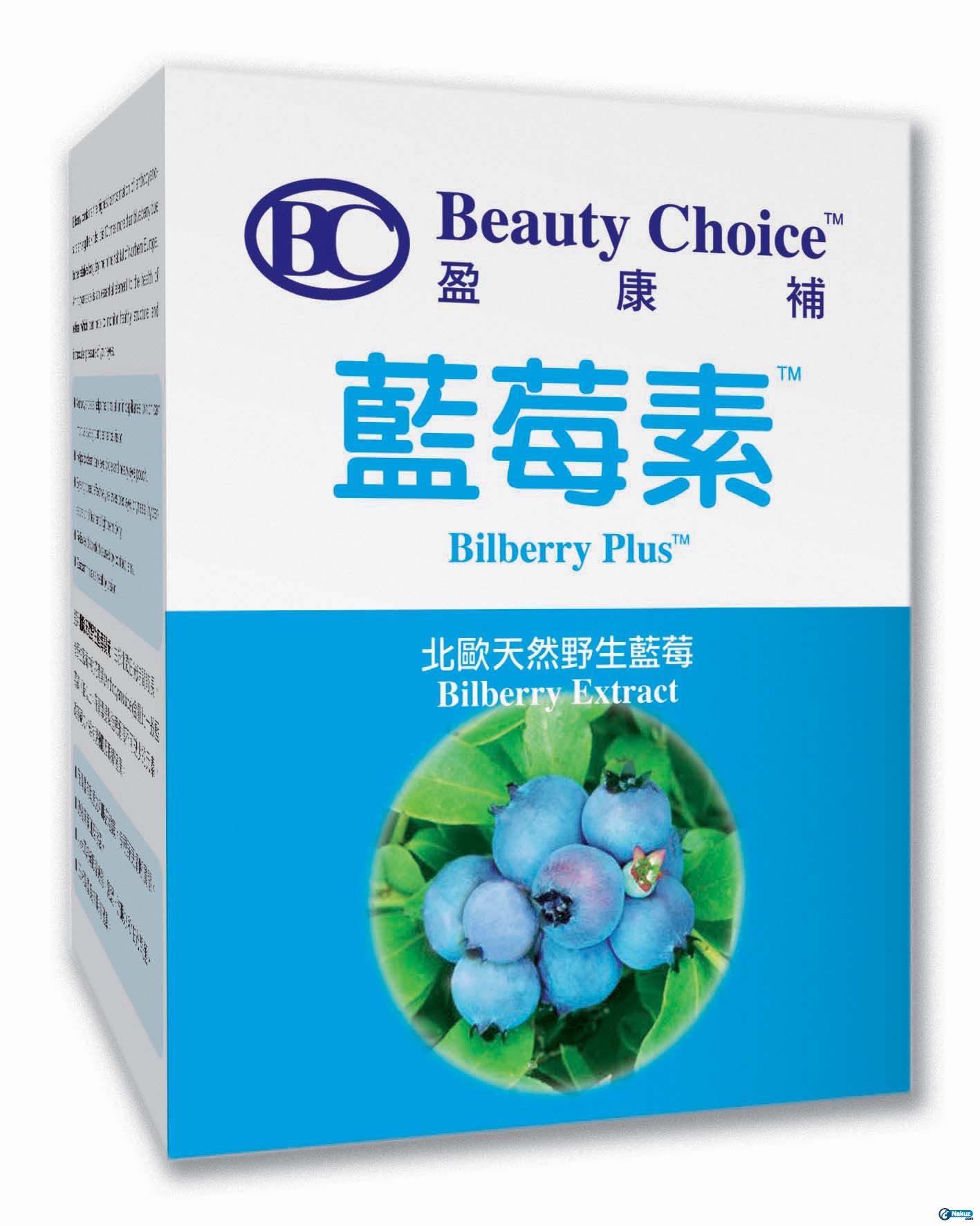 bilberry plus box.jpg