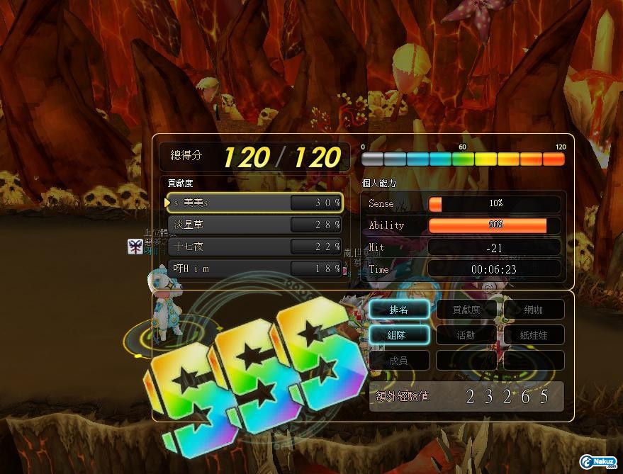 Dragonica09061419052203.jpg