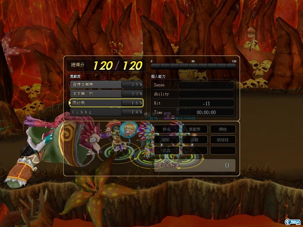 Dragonica09061411205801.jpg