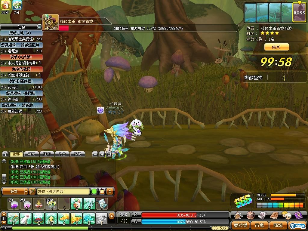 Dragonica09061919535002.jpg