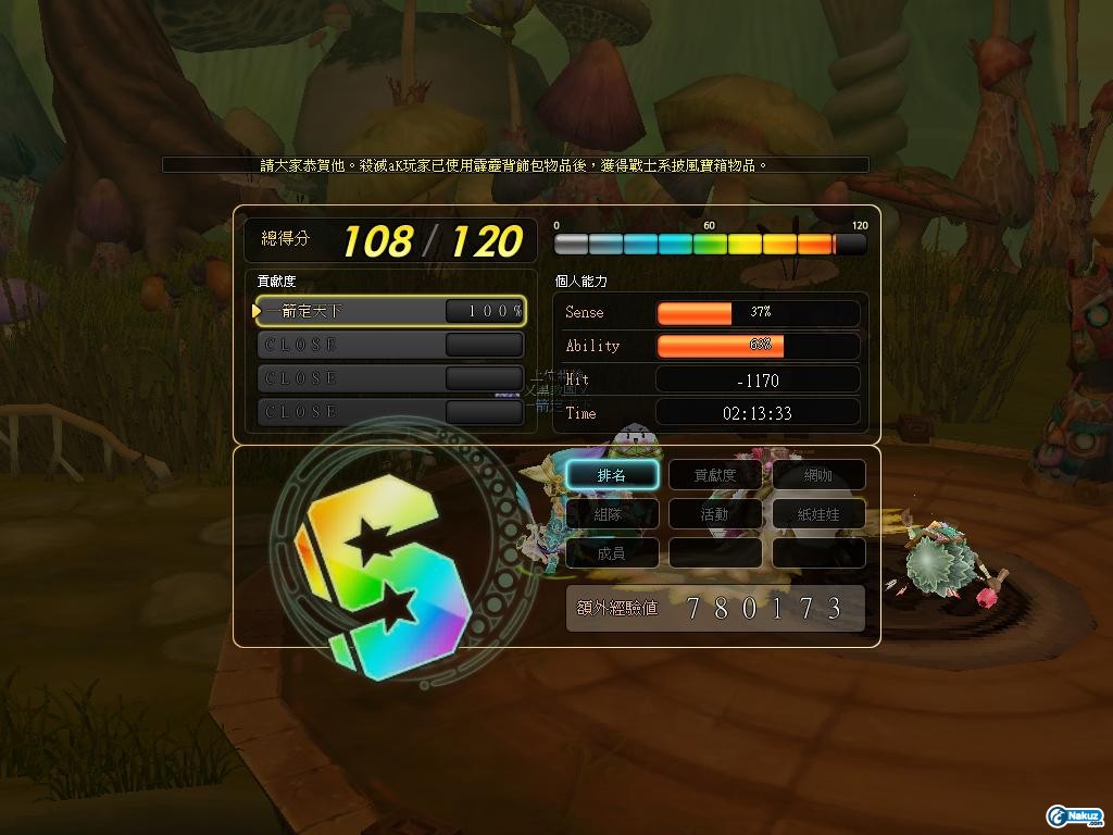 Dragonica09061919565305.jpg