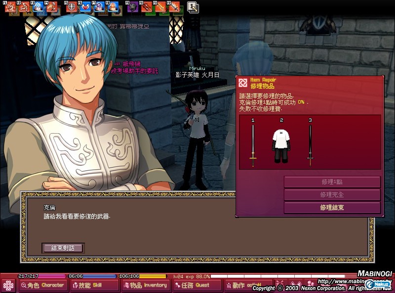 mabinogi_2009_06_22_070.jpg