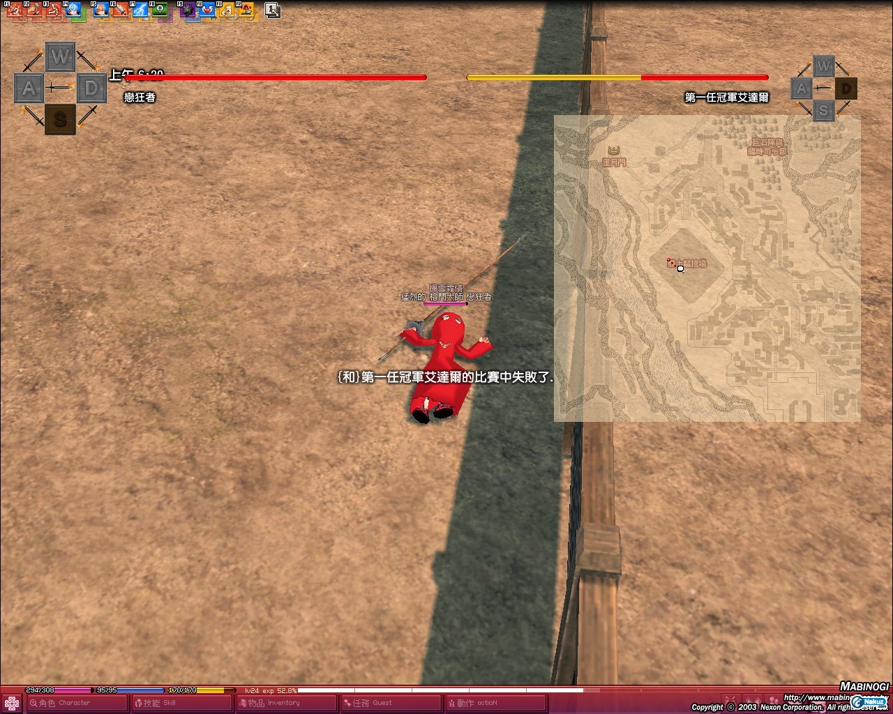 mabinogi_2009_06_22_017.jpg