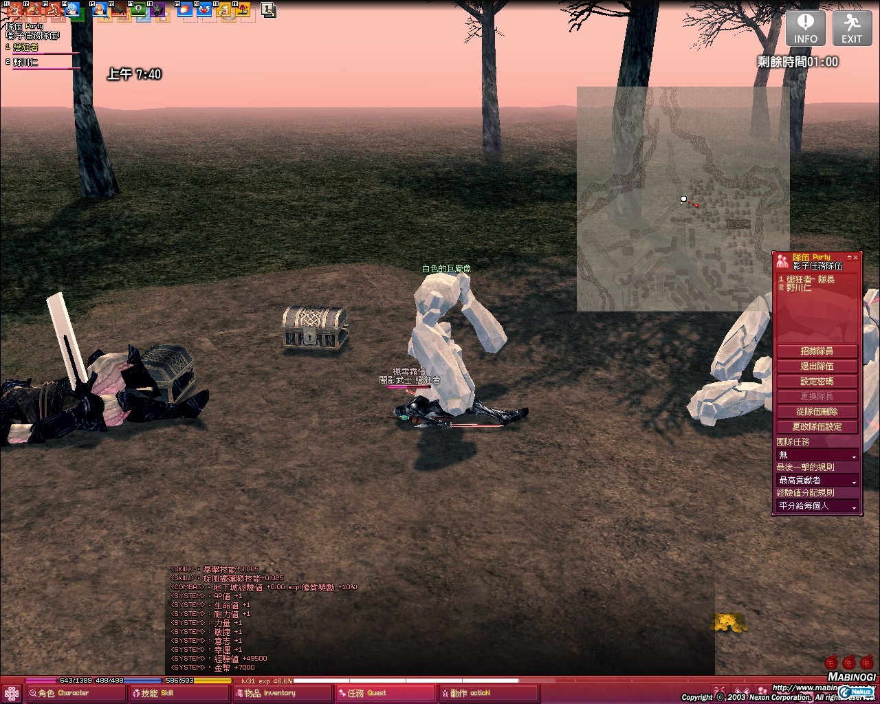 mabinogi_2009_06_22_035.jpg