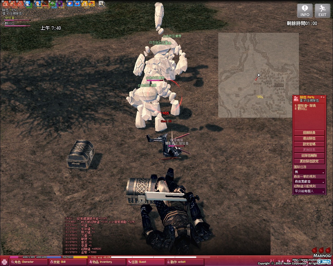mabinogi_2009_06_22_036.jpg